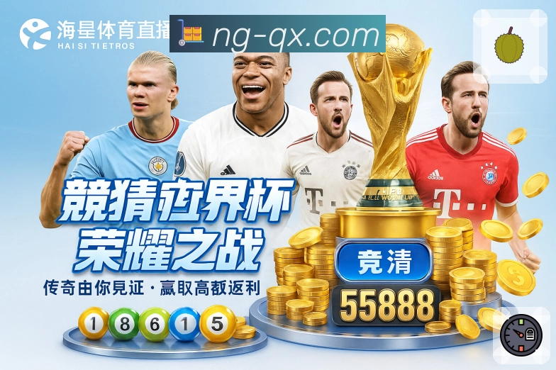 <strong>NG体育</strong>安全体验更友好